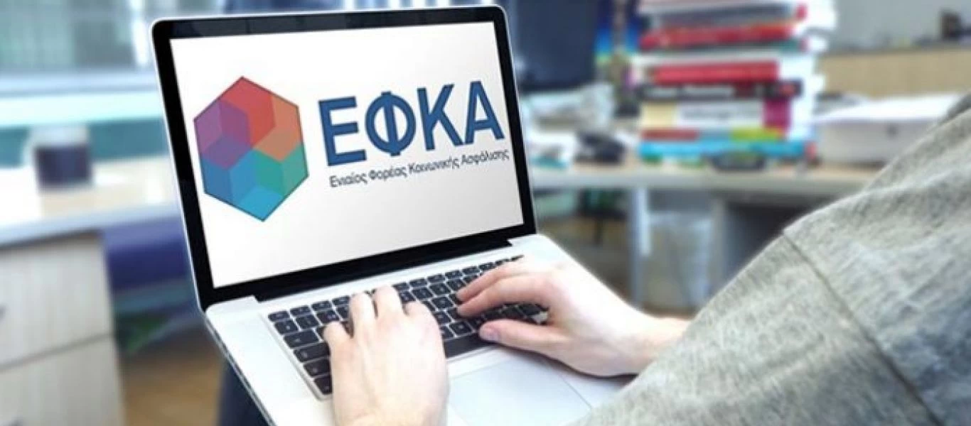 e-ΕΦΚΑ: Εντός δύο μηνών και ηλεκτρονικά η σύνταξη χηρείας